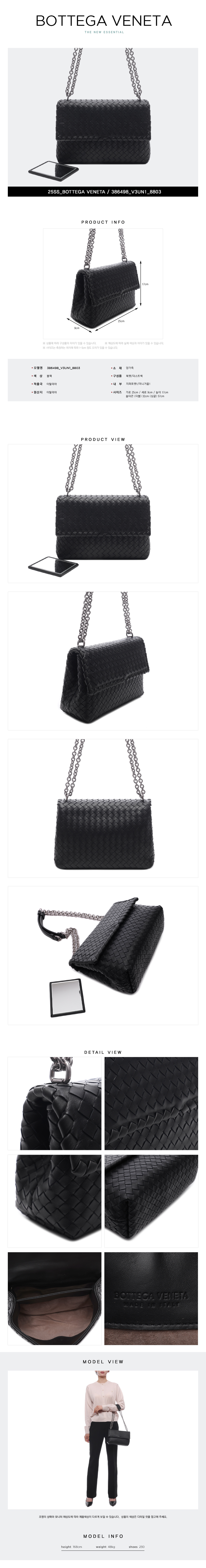 BOTTEGA VENETA