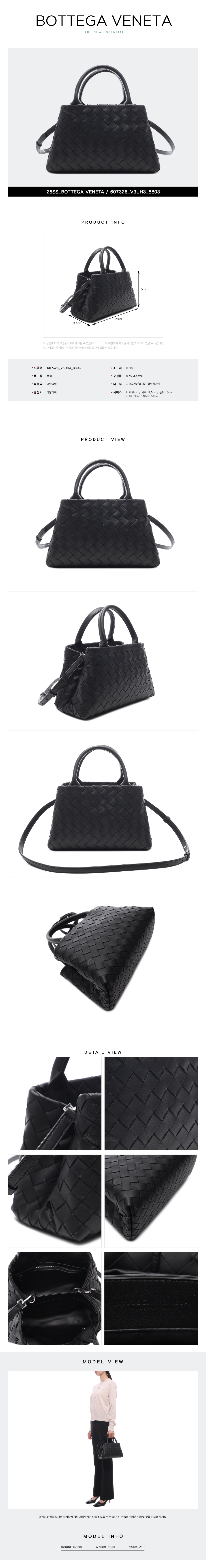 BOTTEGA VENETA