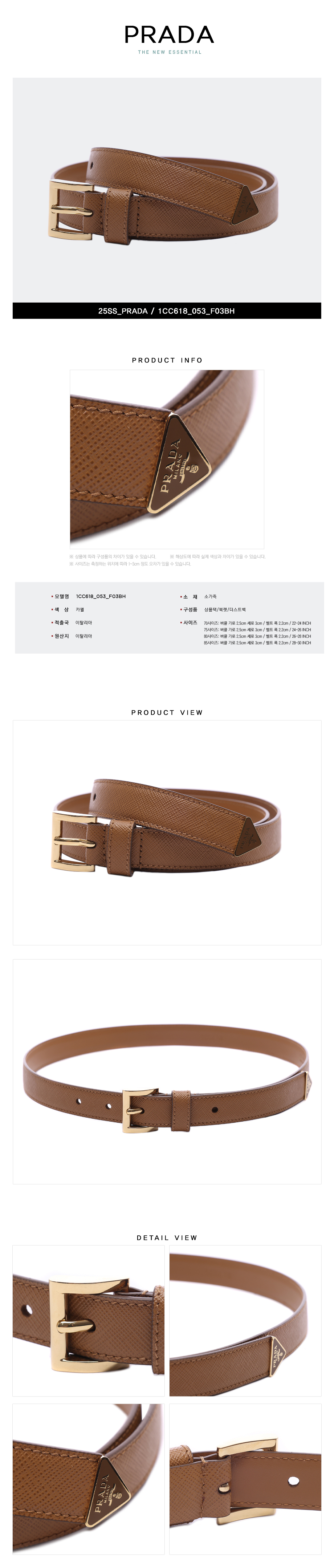 PRADA