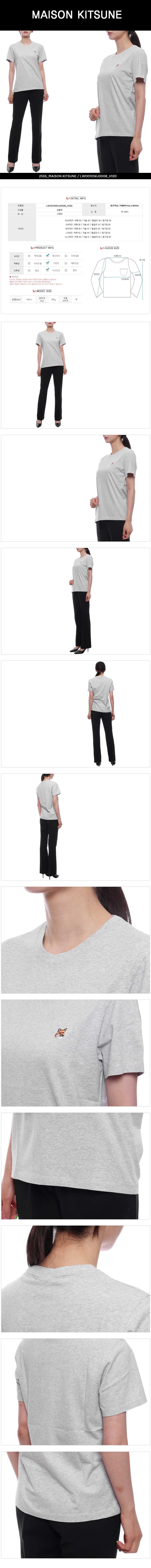 MAISON KITSUNE