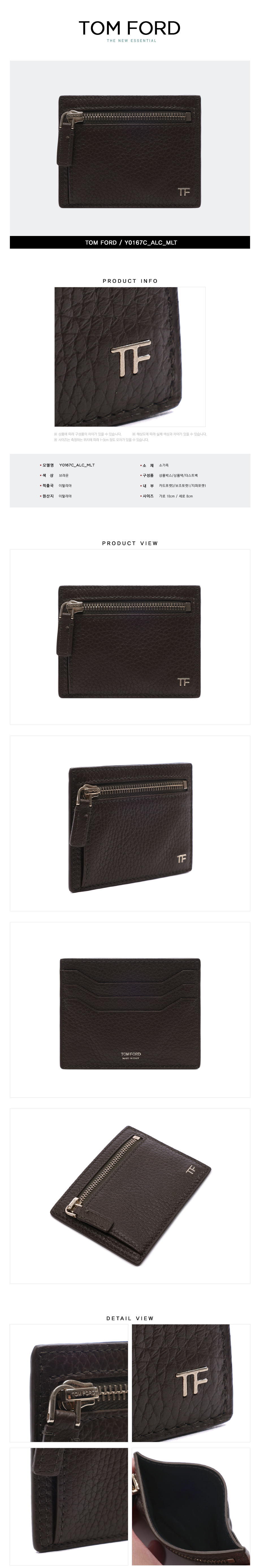 TOMFORD