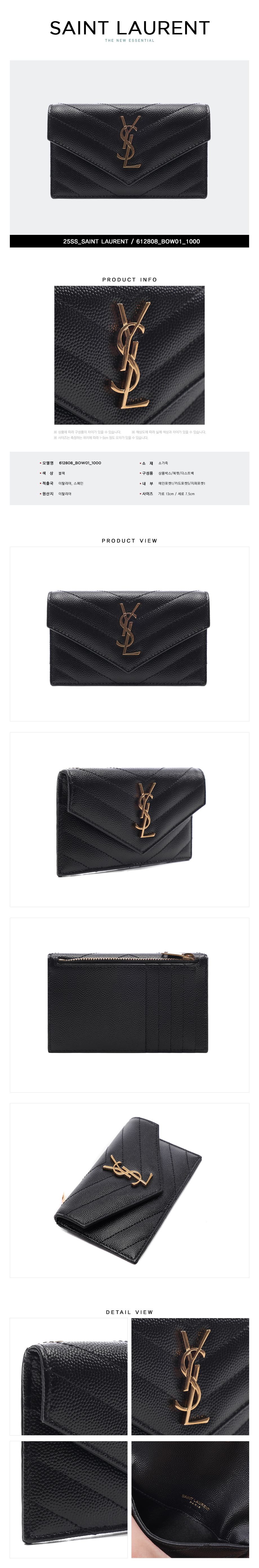 SAINT LAURENT