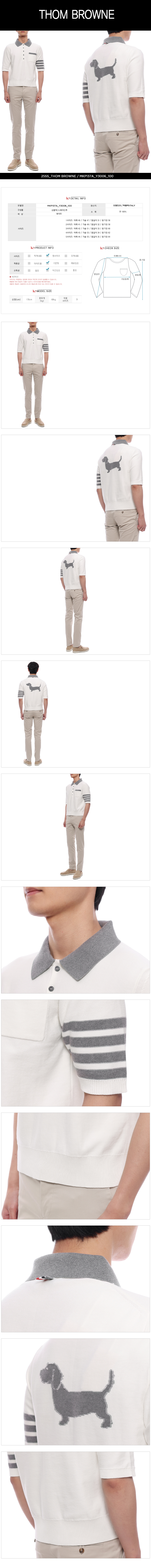 THOM BROWNE