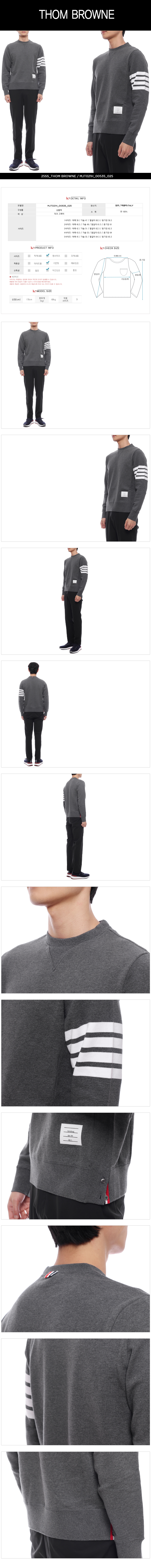 THOM BROWNE
