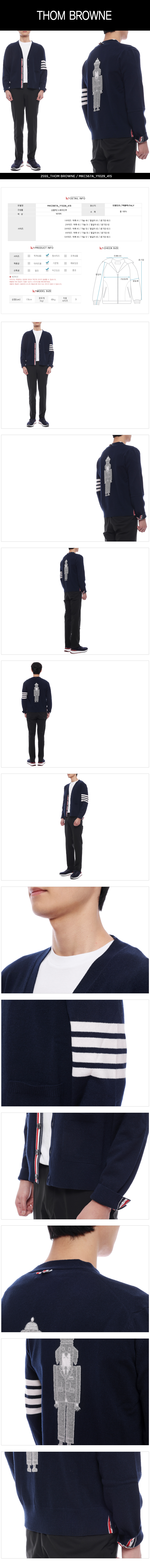 THOM BROWNE
