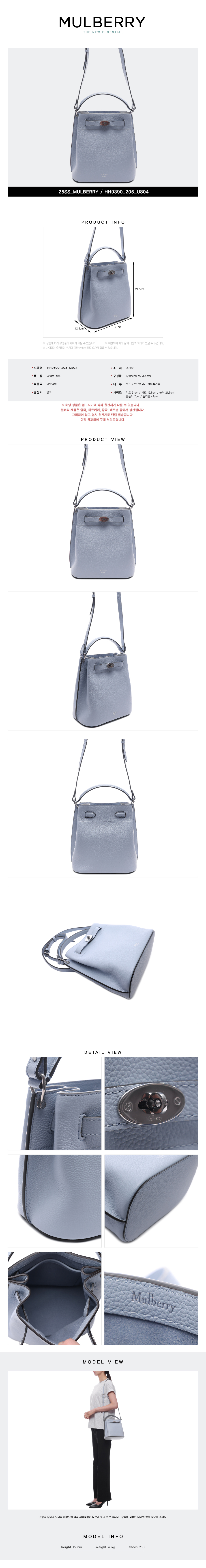 MULBERRY