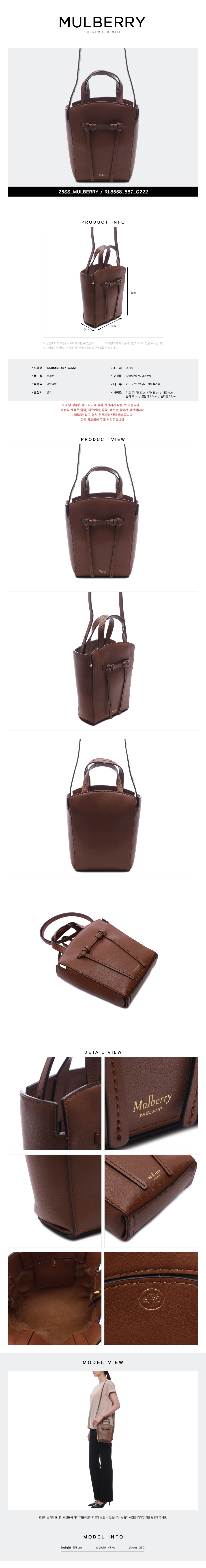 MULBERRY