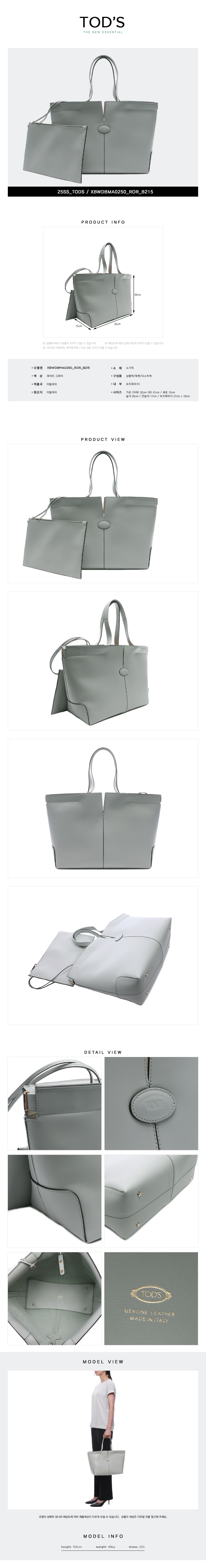 TODS