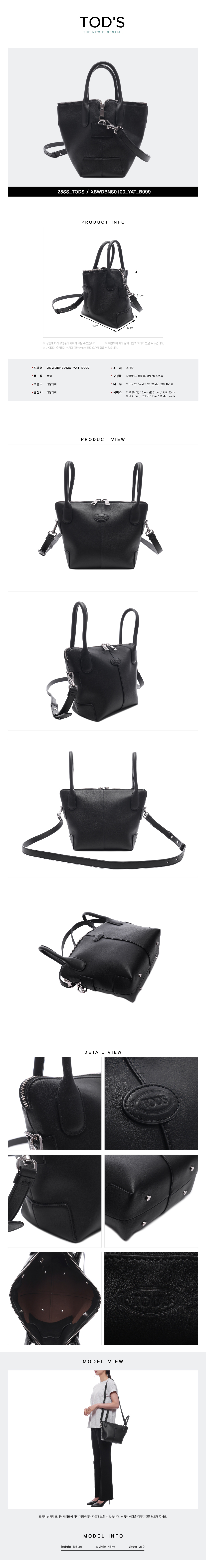 TODS