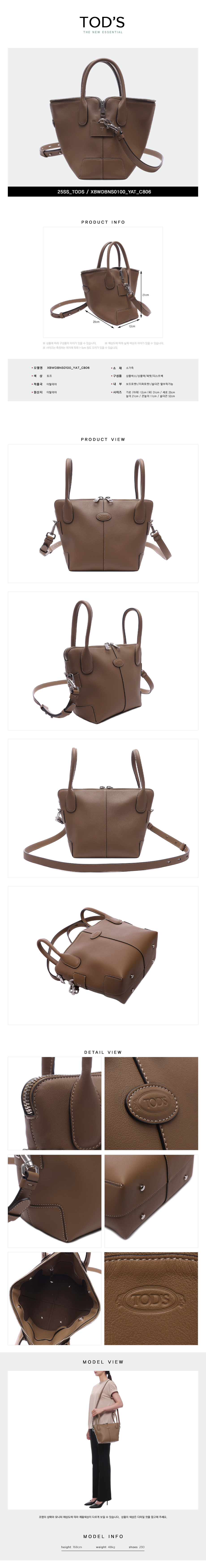 TODS
