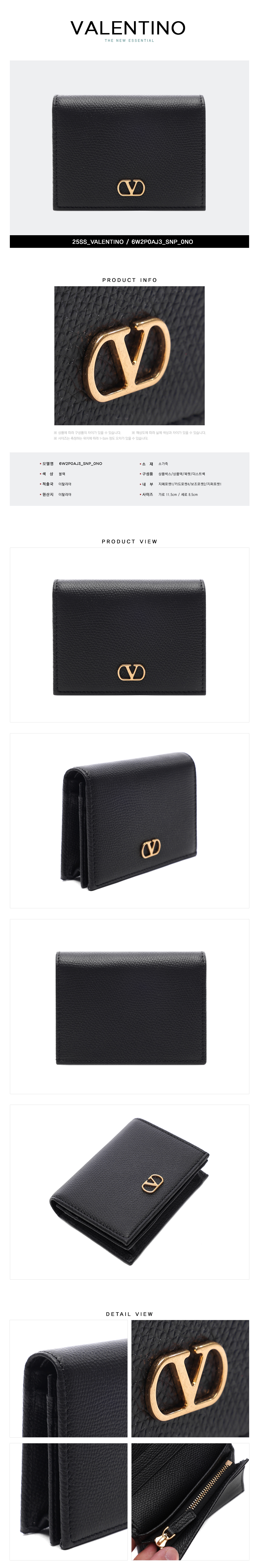 VALENTINO