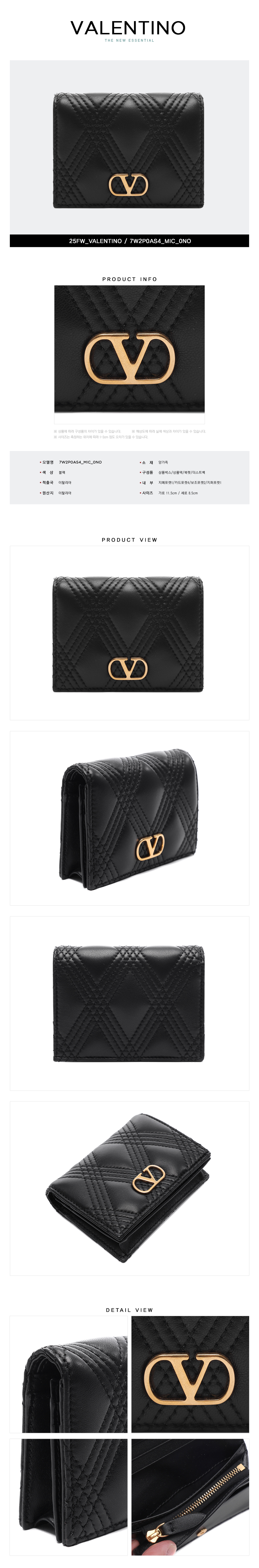 VALENTINO