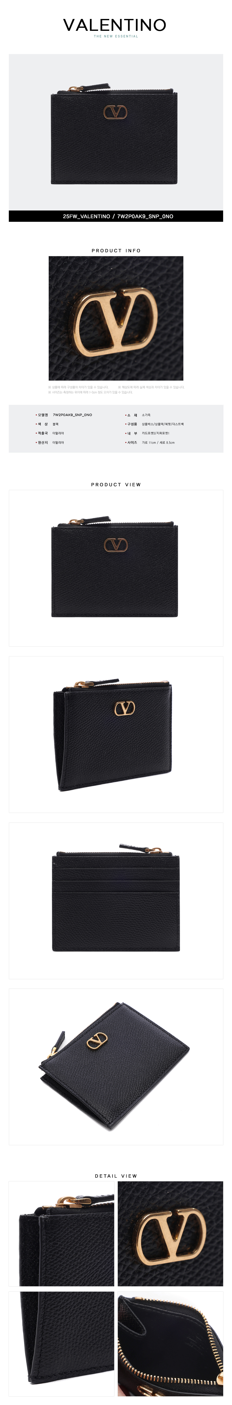 VALENTINO
