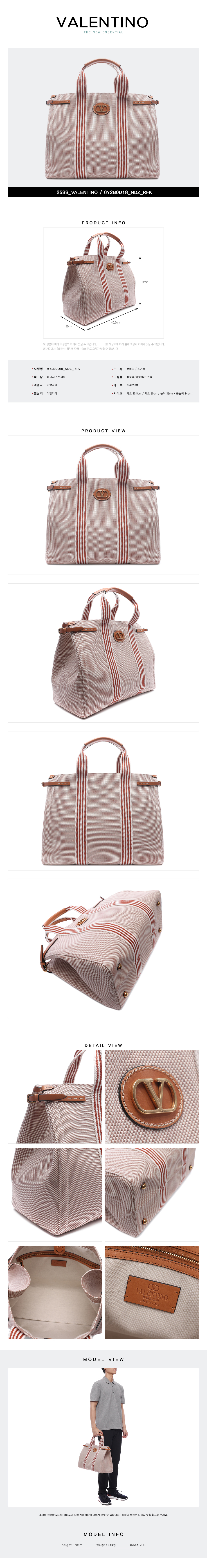 VALENTINO