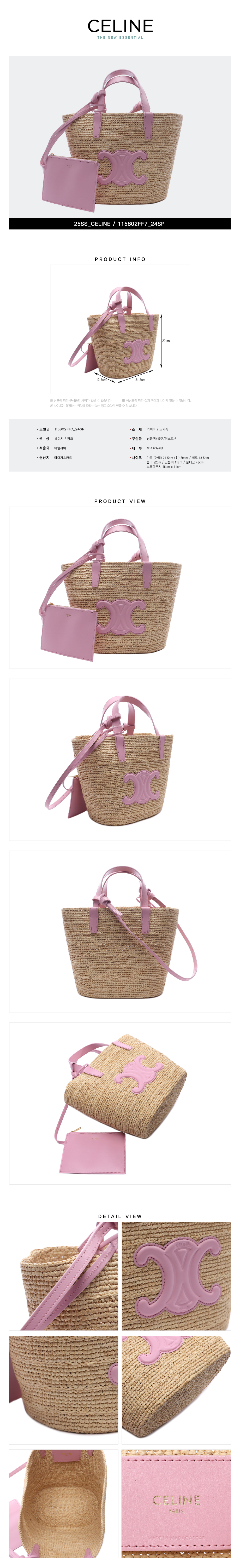 CELINE