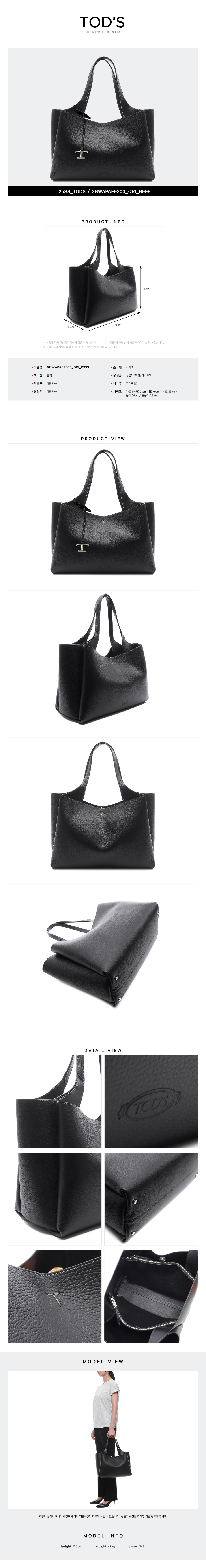 TODS