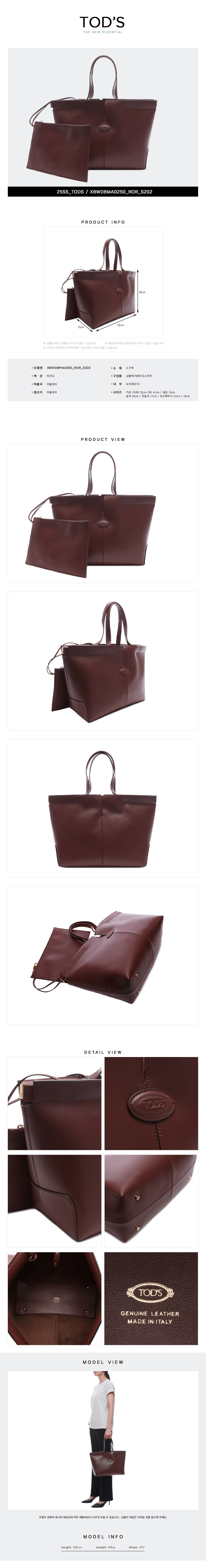 TODS