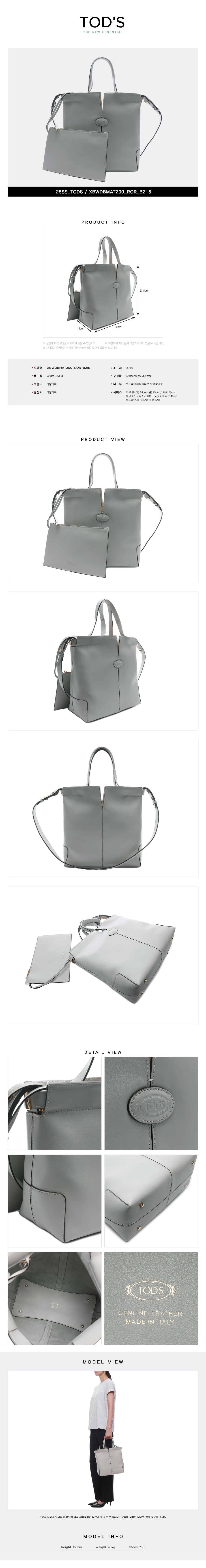 TODS