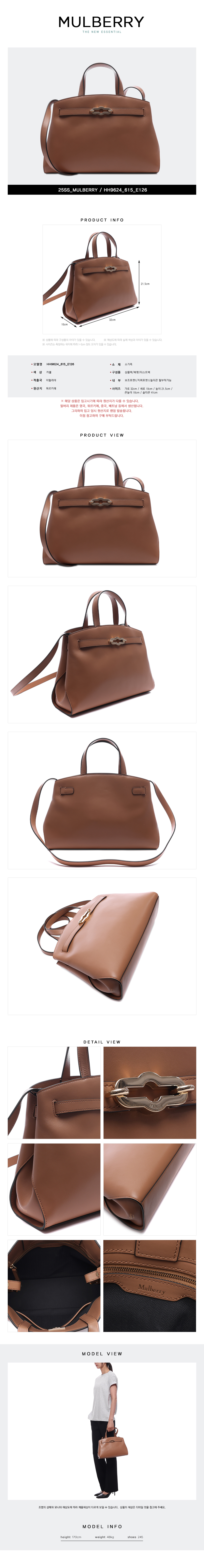 MULBERRY