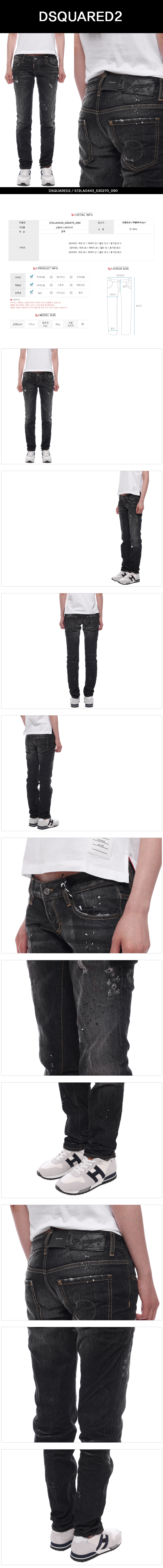 DSQUARED2