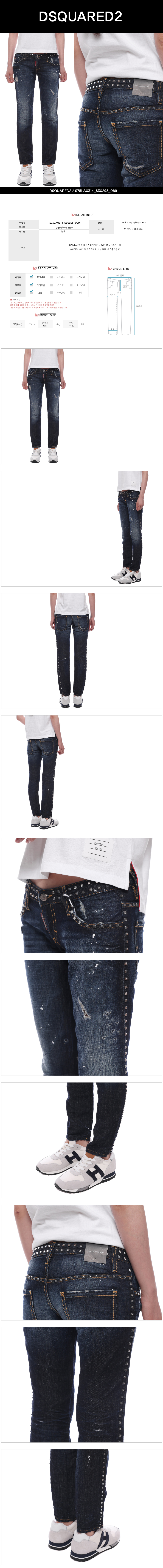 DSQUARED2