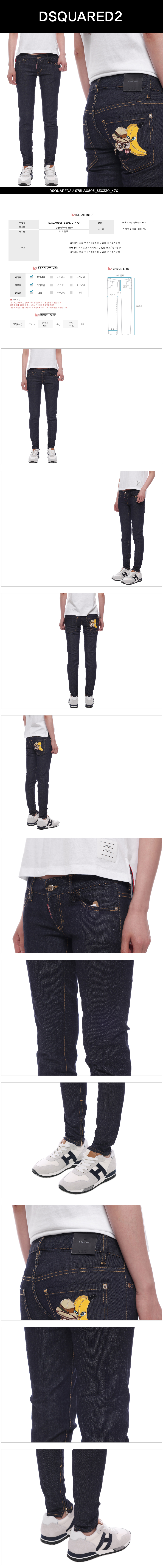 DSQUARED2