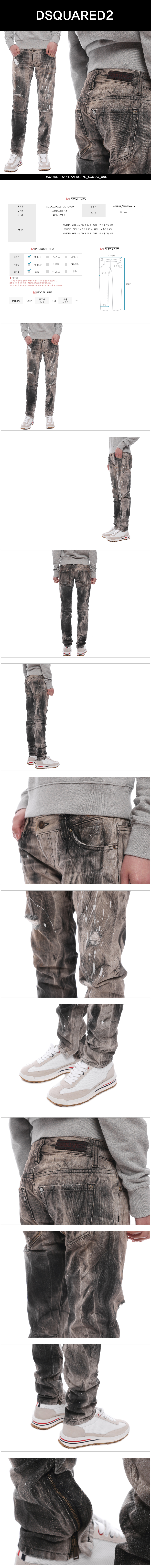 DSQUARED2