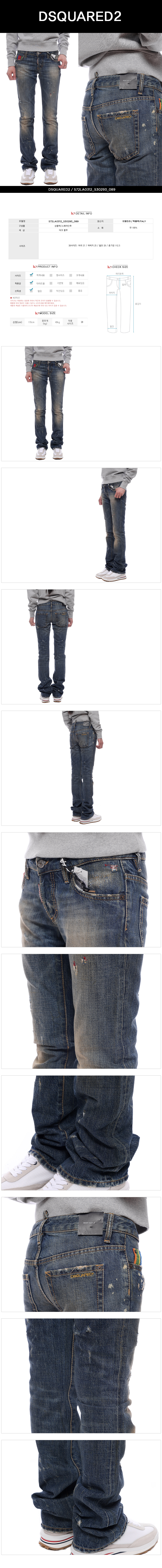DSQUARED2