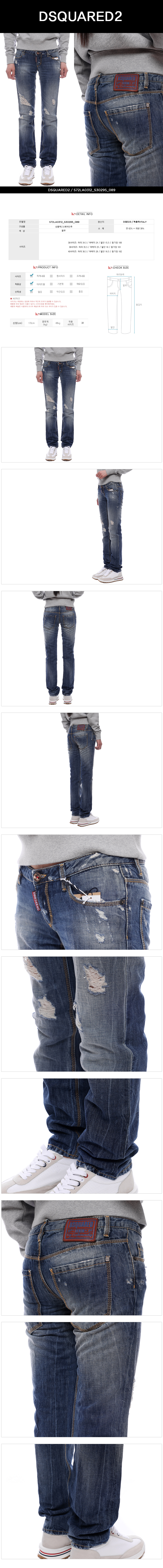 DSQUARED2