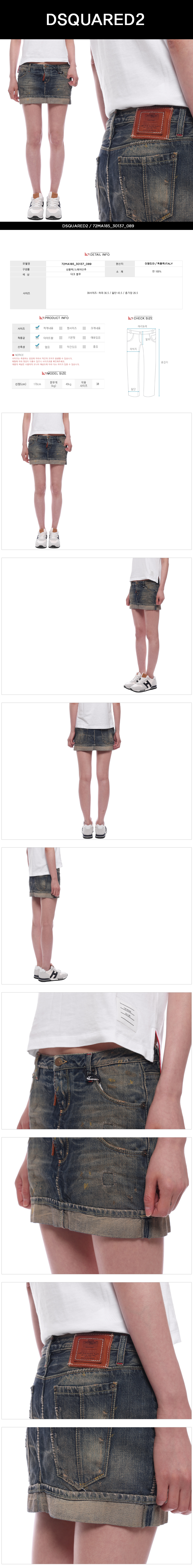 DSQUARED2