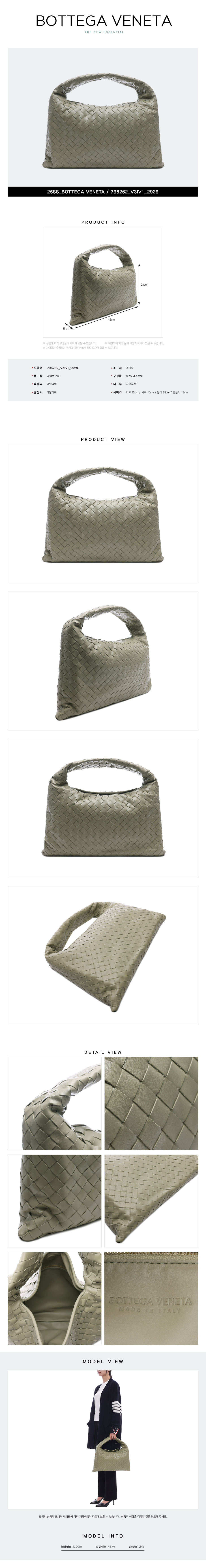 BOTTEGA VENETA
