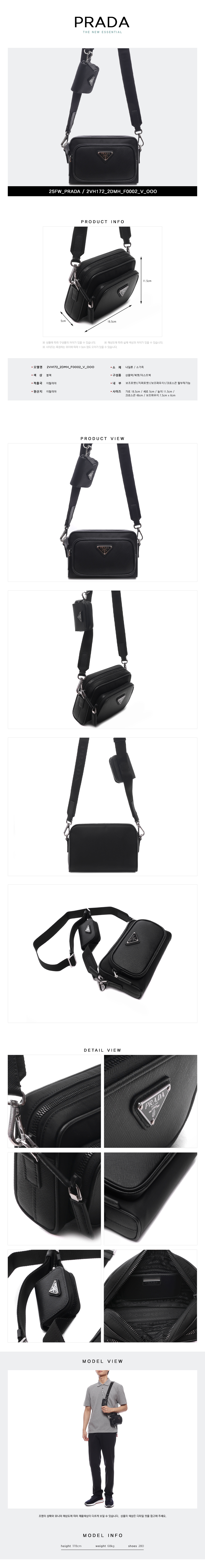 PRADA
