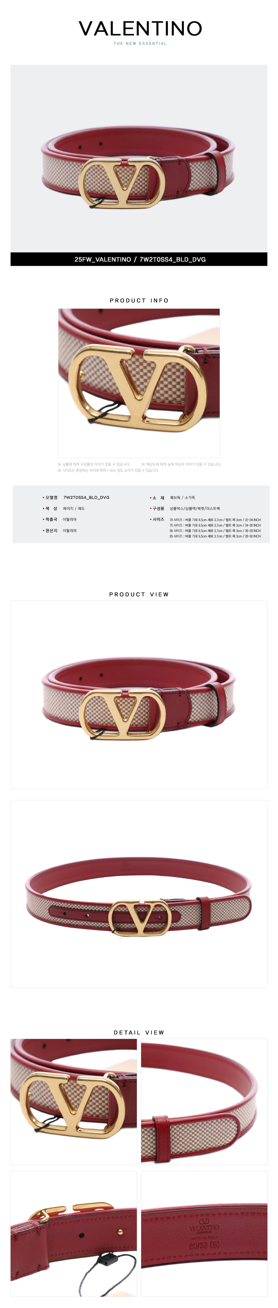 VALENTINO