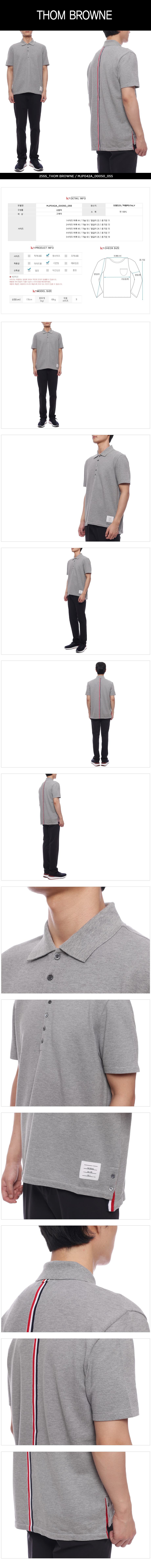 THOM BROWNE