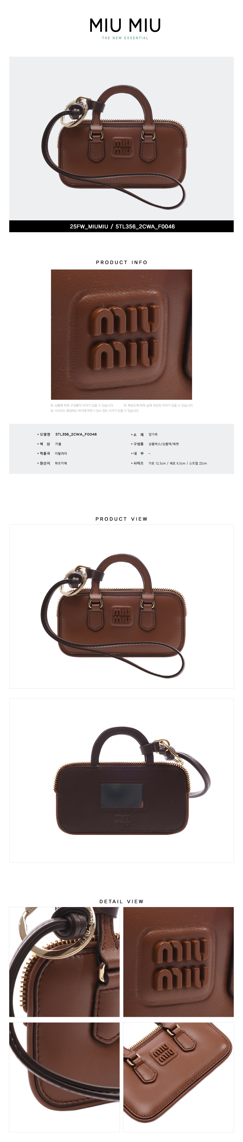 MIUMIU