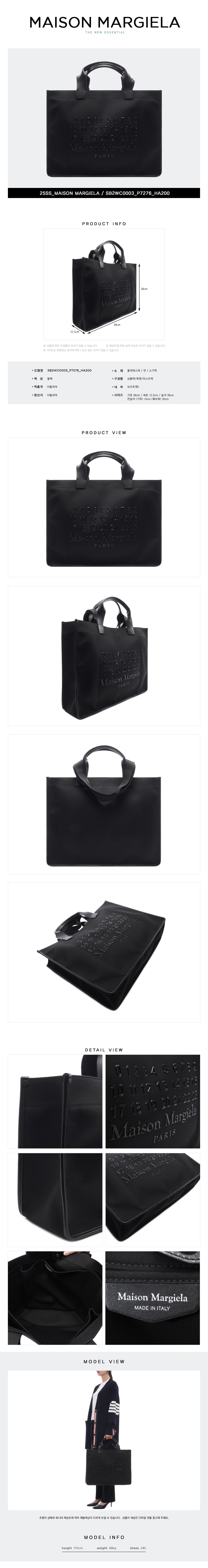 MAISON MARGIELA