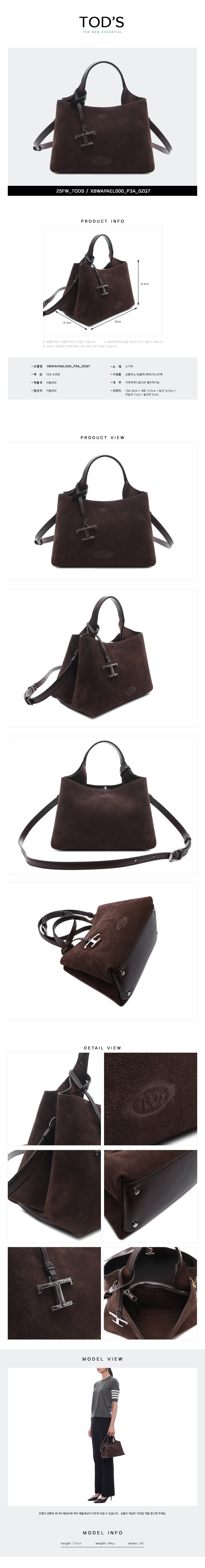 TODS