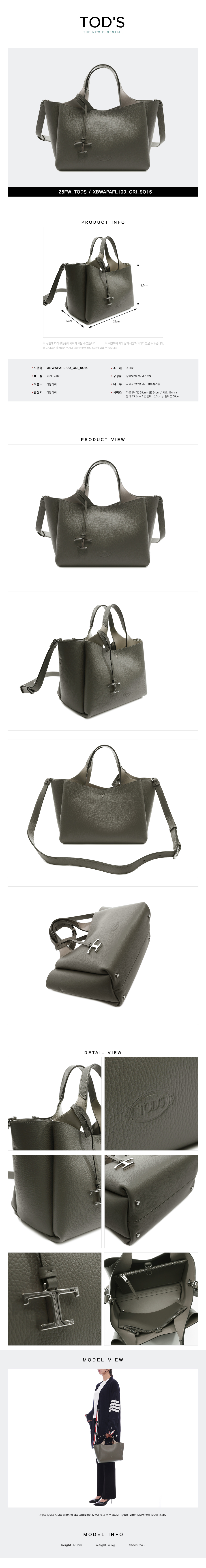TODS
