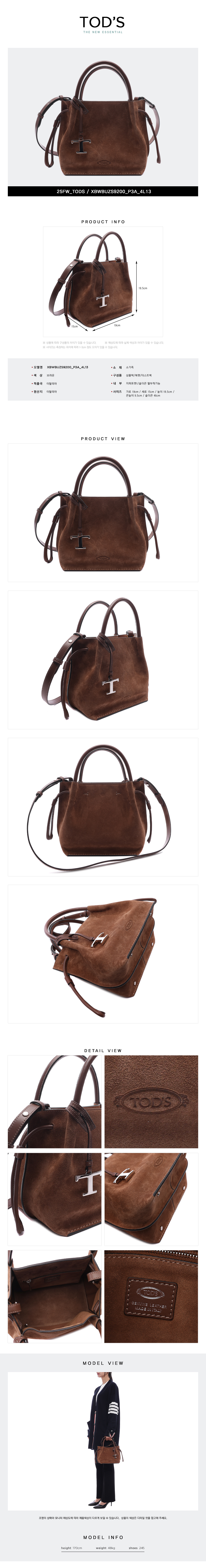 TODS
