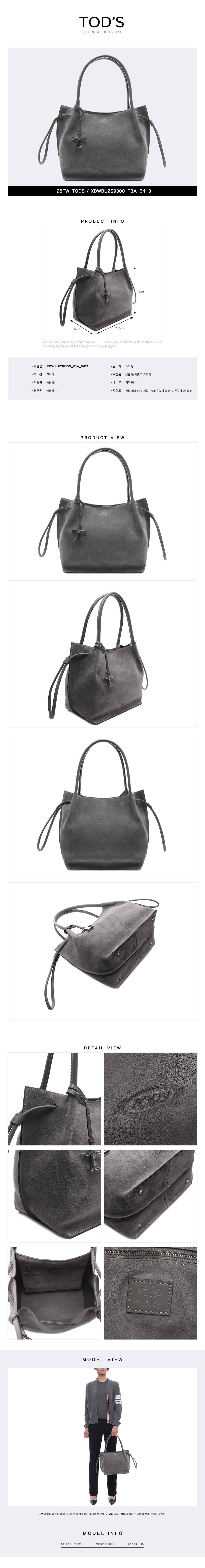 TODS