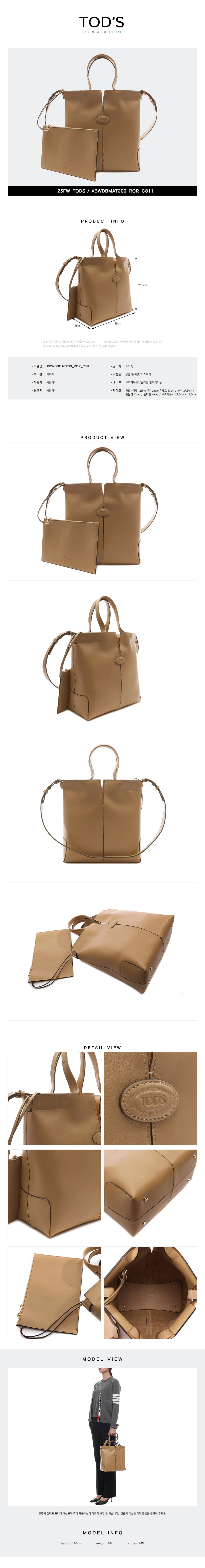 TODS