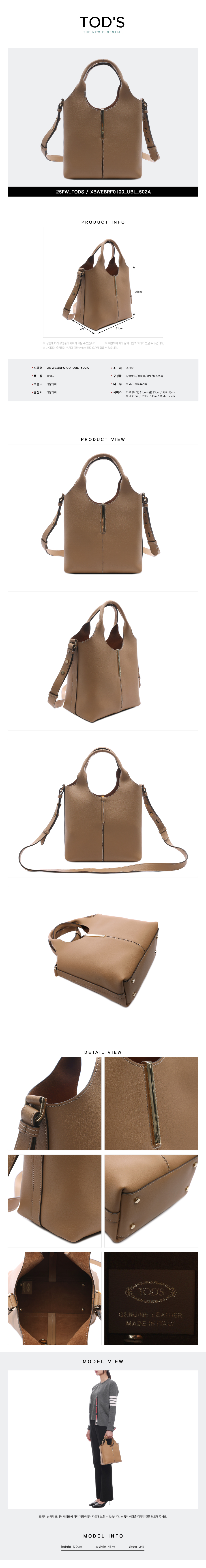 TODS
