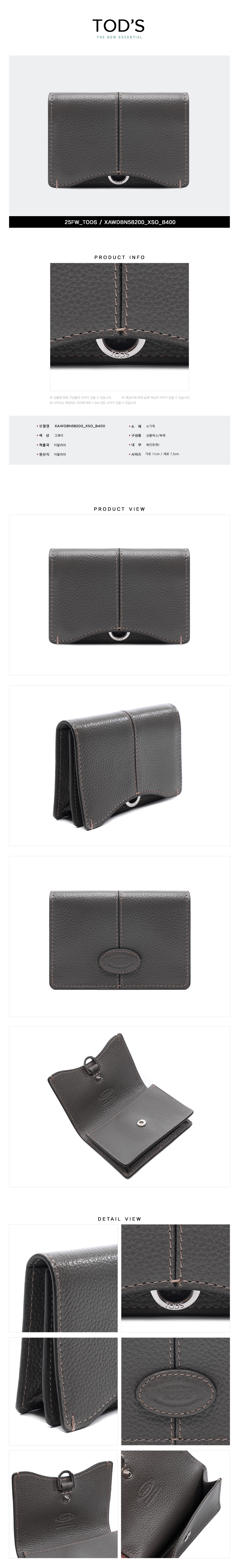 TODS