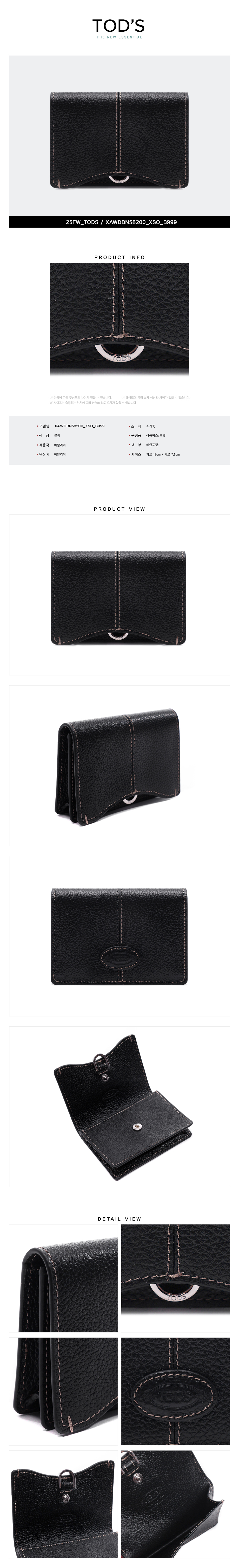TODS