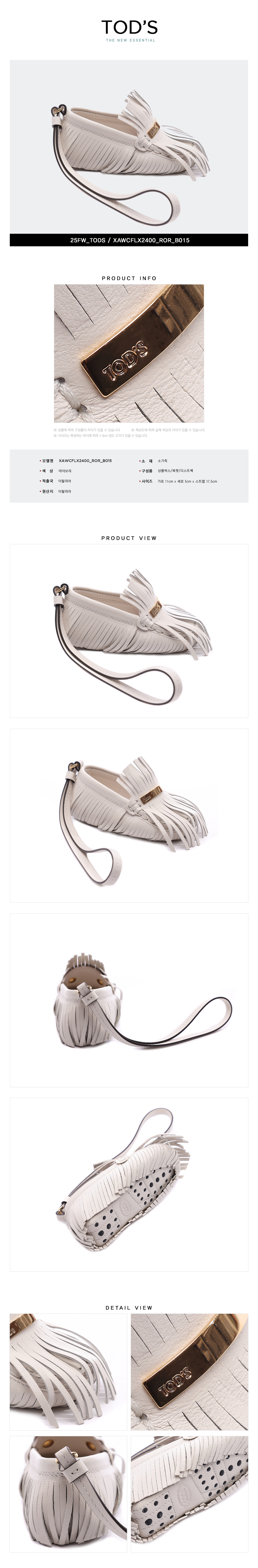 TODS