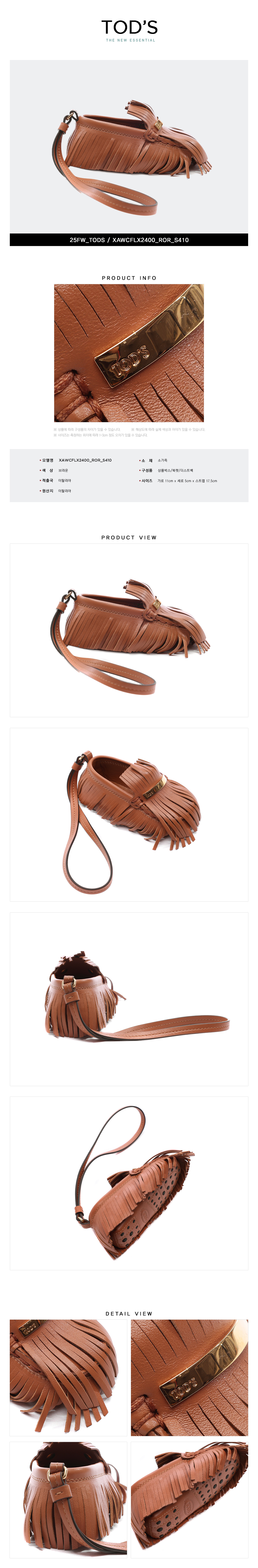 TODS