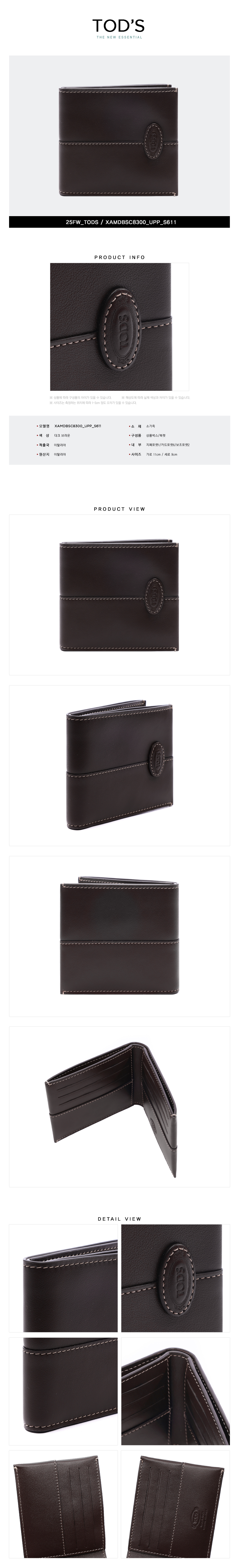 TODS