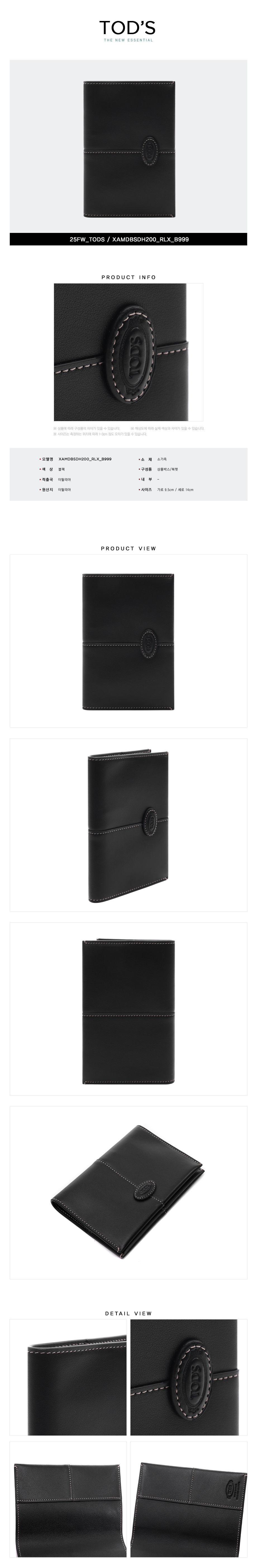 TODS
