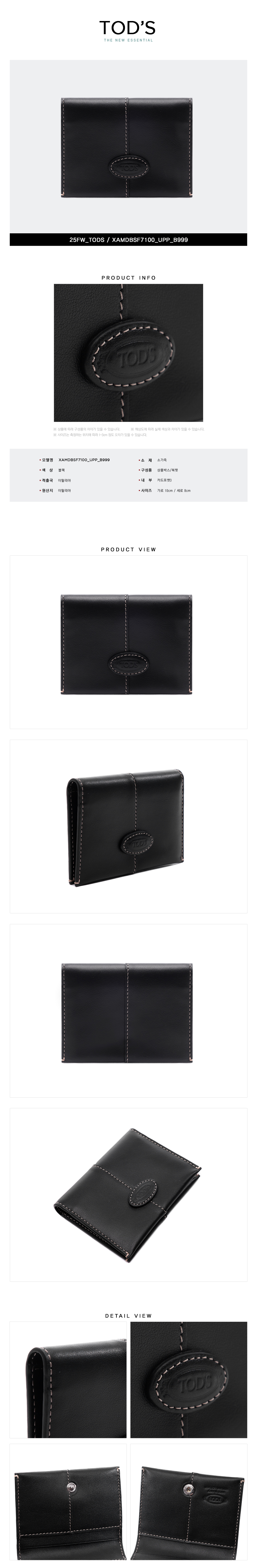 TODS