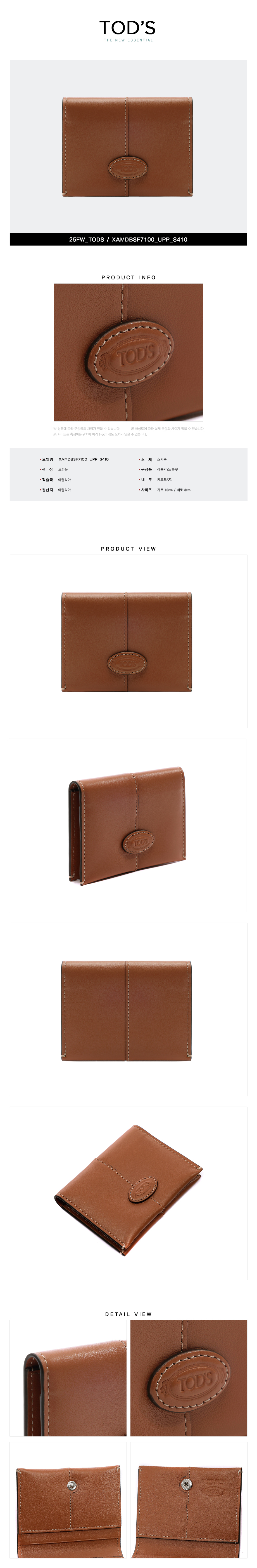TODS